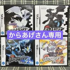 ポケットモンスター ブラックホワイト、ブラック2ホワイト2セット 箱付き