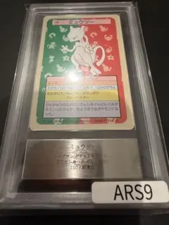 ARS10+】ブースター nagaba プロモ ARS鑑定10+ - メルカリ
