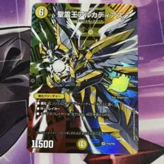 デュエマ 聖霊王アルカディアス（サンキューパック産プロモSR P16/Y25