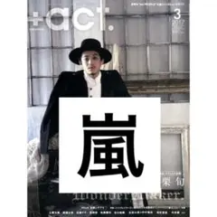 嵐 ARASHI Are You Happy? 切り抜き