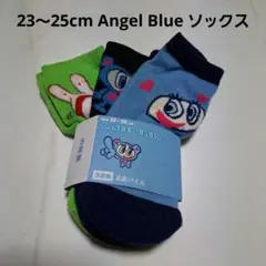 23〜25cm Angel Blue ソックスセット