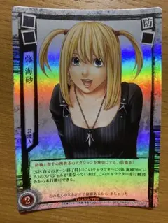 デスノート　トレーディングカード　弥 海砂　あまねみさ　みさみさ　45 粒状レア ux162 カード DEATH NOTE デスノート ミサ 弥 海砂 まとめ DN1- 34 -31