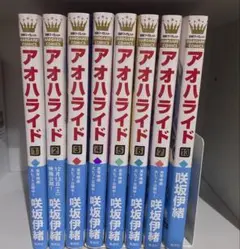 アオハライド 1巻〜7巻、13巻　咲坂伊緒