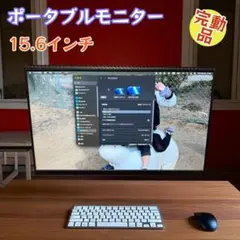 ポータブルモニター 15.6インチ フルHD（1920×1080）