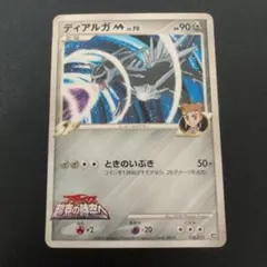 2026年最新】ポケモンカードゲーム 映画公開記念 ランダムパック2009の