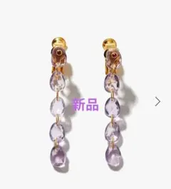 【新品未使用】artida oud eden アメジストイヤリングのサムネイル