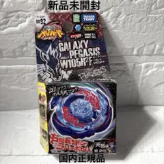 メタルファイトベイブレード ギャラクシーペガシス ガンメタ Ver. メタルファイトベイブレード ペガシス105F 【新品未使用‼️】 - メルカリ
