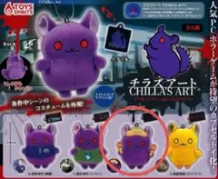 チラズアート カプセルトイ チラ丸 コスチュームぬいぐるみ マスコット ガチャ
