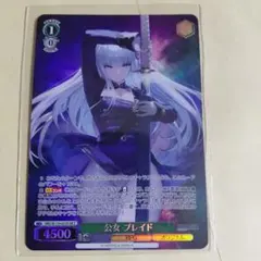 ヴァイスシュヴァルツ 使徒 ブレイド SP サイン ブラウンダスト2