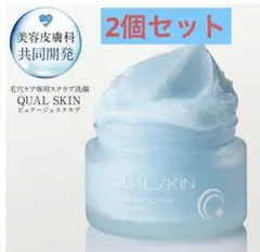 2026年最新】Qual skinの人気アイテム - メルカリ