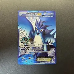 2025年最新】フリーザーex sr bw7 プラズマゲイル 072/070の人気