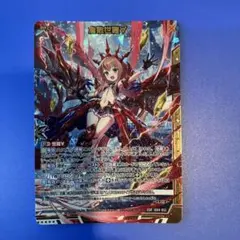 モ*イ様 Z/X 倉敷世羅 IGR PSA9 モ*イ様 Z/X 倉敷世羅 IGR PSA9 2025年最新】倉敷世羅 Z/