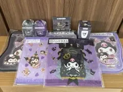 サンリオ 当たりくじ クロミ 8点セット