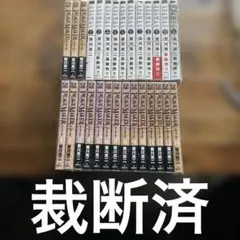 【裁断済み】PEACE MAKER 　ADAMAS　皆川亮二