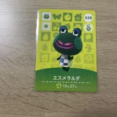 あつまれどうぶつの森 あつ森 amiiboカード 028 エスメラルダ カエル