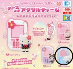 【サンリオ】　ケースつきアクリルチャーム　シナモロール