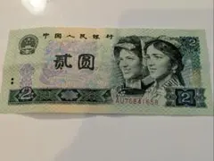 2026年最新】中国人民銀行 貳圓の人気アイテム - メルカリ