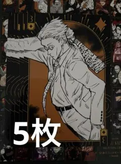呪術廻戦展 BIGトランプ 七海建人
