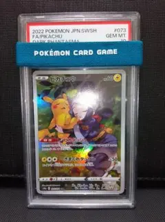 【鉄男さま専】ピカチュウ chr psa10 鉄男さま専】ピカチュウ chr psa10