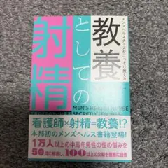 2026年最新】「正常さ」という病いの人気アイテム - メルカリ