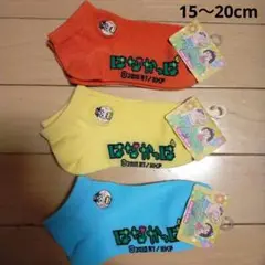 はなかっぱ　ソックス　15-20cm　3色セット　刺繍