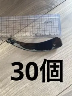 バナナクリップ３０個