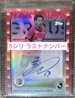 セレッソ大阪 中島元彦 オンサイトカード SSR 直筆サイン カード