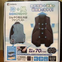 フローズンベスト ペルチェユニットセット ➕ペルチェユニット2個 フローズンベスト ペルチェユニットセット ➕ペルチェユニット2個