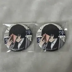 文スト 太宰治 缶バッジ