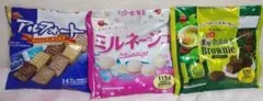 ブルボン お菓子 3点セット
