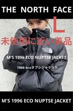 ヌプシジャケット