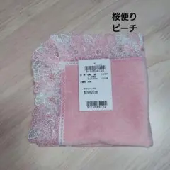 近沢レース タオルハンカチ 桜便り ピーチ