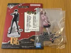ペルソナ5 一番くじ F賞 アクリルスタンド 奥村春