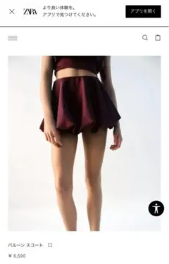 ZARA バルーン　スカート