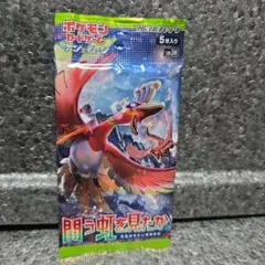 ポケモンカードゲーム 闘う虹を見たか 未開封パック 【8072 - メルカリ