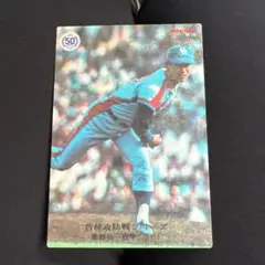 2026年最新】星野仙一 カードの人気アイテム - メルカリ