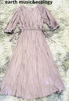 【美品】earth music ワッシャーロングワンピ　シャーリング　ラベンダー