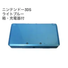 ニンテンドー3DS ライトブルー 本体 箱・充電器・ソフト(円堂守伝説など)付き