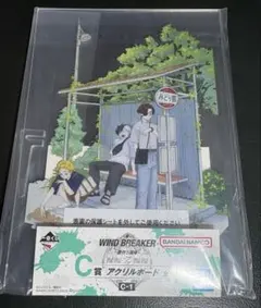 一番くじ　WIND BREAKER　原作5周年　アクリルボード　楡井　桜　蘇枋