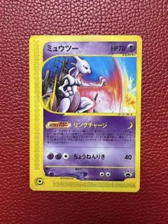 ミュウツー PROMO P - eプロモカード 046/P - メルカリ