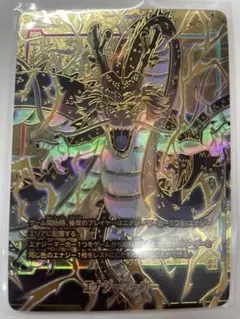 神龍　エナジーマーカー　パラレル