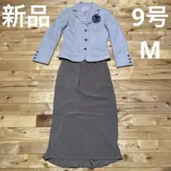新品あり 9号 M フォーマルセット ベージュ ブラウン