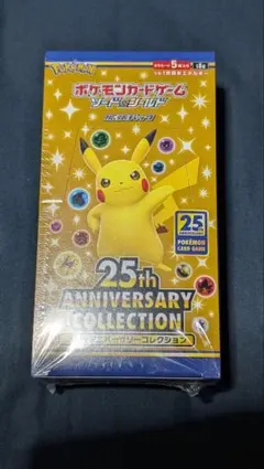 2026年最新】25th anniversary collection 未開封の人気アイテム