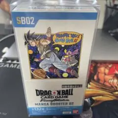ドラゴンボールフュージョンワールド マンガブースター