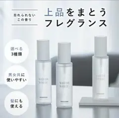 ボディスプレー ⭐︎サボン⭐︎ フィス ホワイト 日本製 100mlのサムネイル