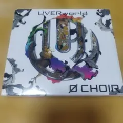 UVERworld Ø CHOIR CD+DVD　未開封品