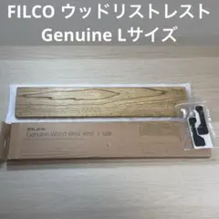 FILCO ウッドリストレスト Genuine Lサイズ