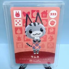 【住民】どうぶつの森 amiiboカード 333 ラムネ アミーボ あつ森