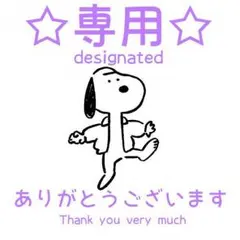 ｍ. 様 専用ページ（NEWSパンフ）