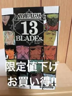 BLEACH ブリーチ　全巻セット + 13 BLADES 久保帯人　シリアル付 2025年最新】bleach 13 bladesの人気アイテム - メルカリ